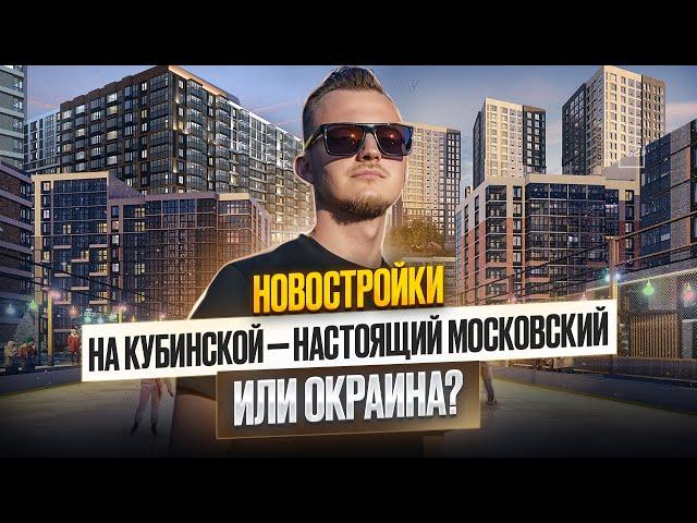 Новостройки на Кубинской: Cube, Титул, Сенат