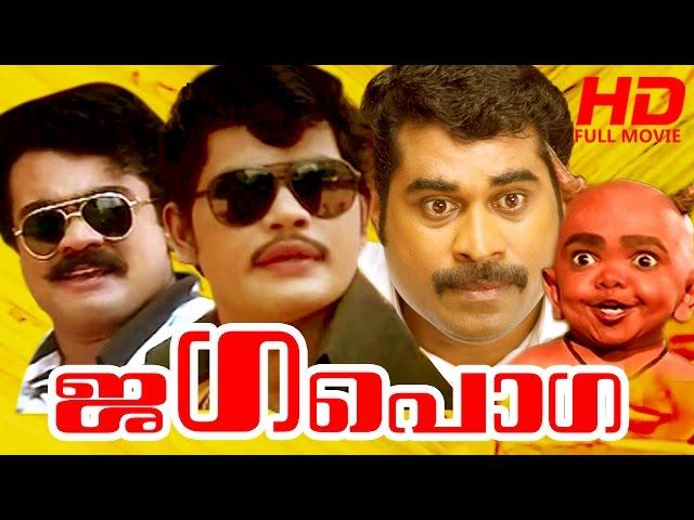 Malayalam Full Movie | Jagapoga [ Full HD ] | Comedy Movie | Ft. Suraj Venjaramoodu