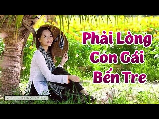 Phải Lòng Con Gái Bến Tre - LK Dân Ca Miền Tây 2024, Nhạc Trữ Tình Quê Hương Chọn Lọc