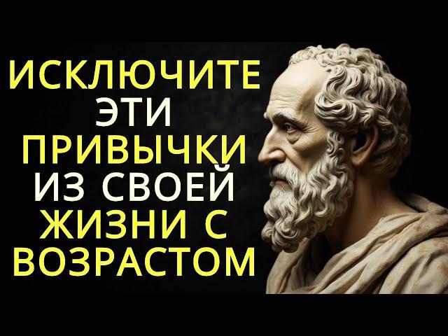 10 негативных привычек от которых следует избавиться с возрастом | Стоицизм