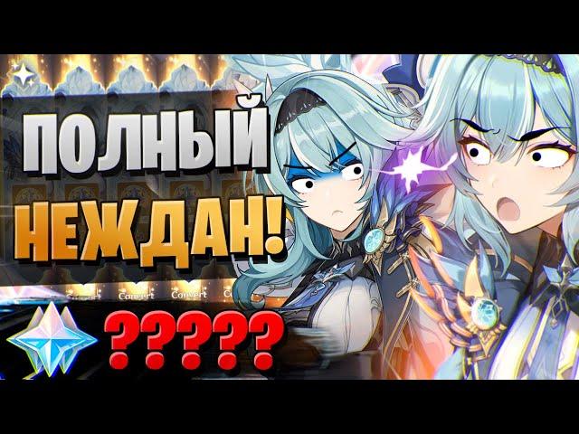 СРАЗУ ДВЕ? ОБМАН? | ОТКРЫТИЕ КЛИ И ЭОЛА | Genshin Impact 3.8