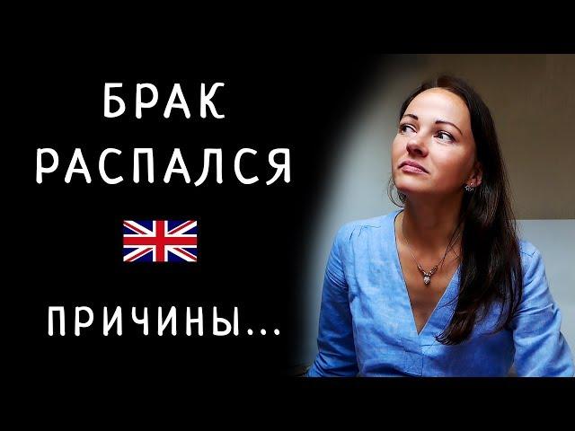 Замужем за Иностранцем / Проблемы в Отношениях / Вся Правда / Англия - Harrogate 2019