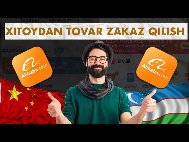 XITOYDAN TOVAR ZAKAZ QILISH 2024//Alibabadan tekinga tovar zakaz qilish.