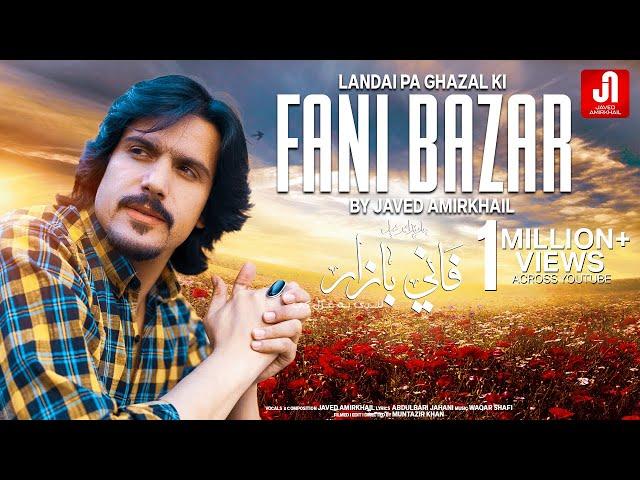 Javed Amirkhail - Fani Bazaar جاوید امیرخیل - فانی بازار