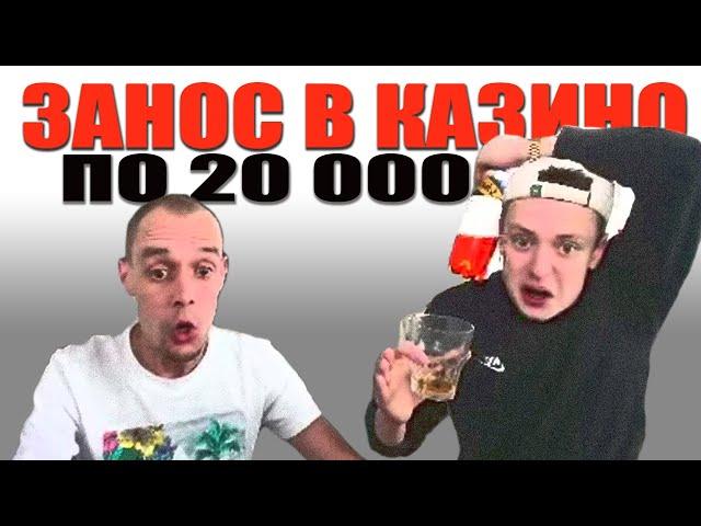  ЧЕЛЛЕНДЖ / ВИТУС И MELLSTROY / МЕЛСТРОЙ СТРИМ / ЗАНОС В КАЗИНО ОНЛАЙН