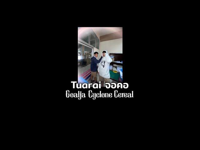 CYCLONE - ตัวร้าย จอคอ Ft. CEREAL, GOALJA Prod. By Tekilla
