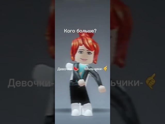 ....|роблокс|#не знаю что писать #roblox #виташа #роблокс #роблоксерша