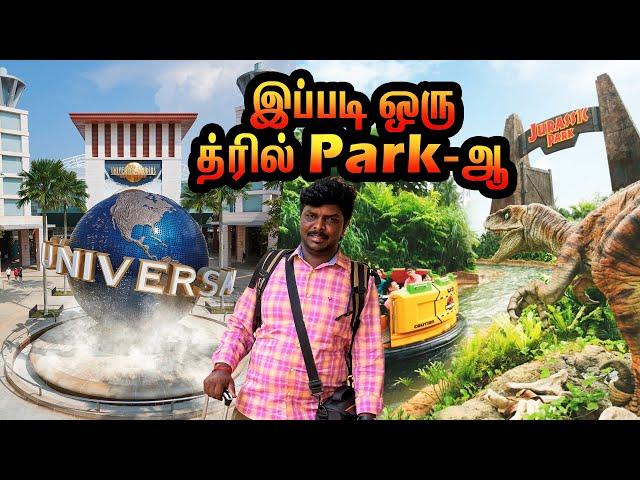 சிங்கப்பூர் Universal Studios இப்படி ஒரு Adventure Theme Park -ஆ I Village Data Base