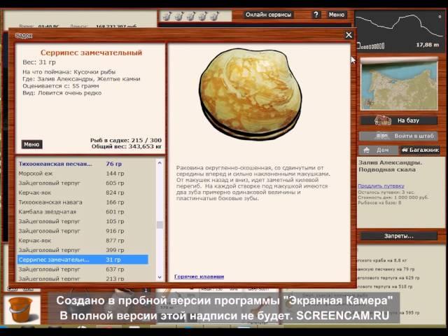 Русская Рыбалка 3.99 Японский мохнаторукий краб + рекорд