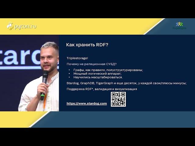 Дмитрий Легчиков, Ксения Вергелес, ЦИАН. Объединение данных компании с помощью графа знаний