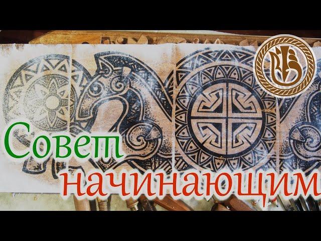 Резьба по дереву  Всё просто