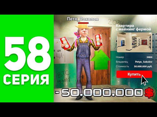 Майнинг Ферма Прямо в КВАРТИРЕ  - ПУТЬ БОМЖА на РОДИНА РП #58 (родина мобайл)