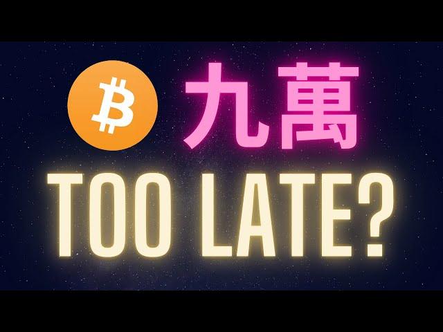 從零致富系列第九集 : 投資比特幣的底層邏輯 #BTC