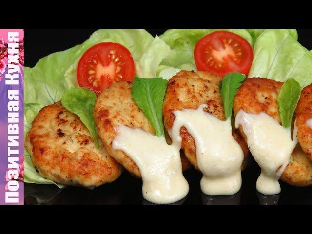 CHICKEN CUTLETS RECIPE