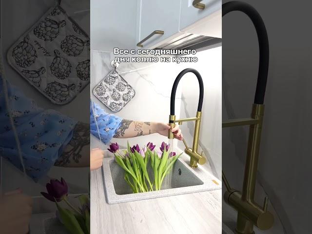 Делаете также?