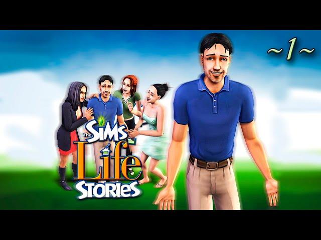 История Винсента. Житейские истории / Life Stories / The Sims 2