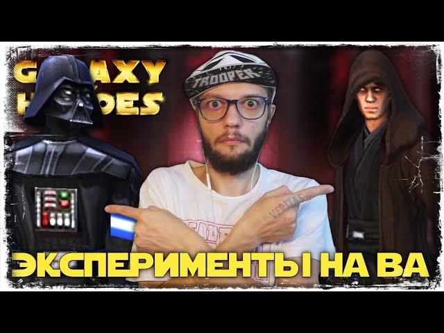 vs DarthWeda | 3-2-32 СЕЗОН | ВЕЛИКАЯ АРЕНА 5х5 | ТОХА | SWGOH #773