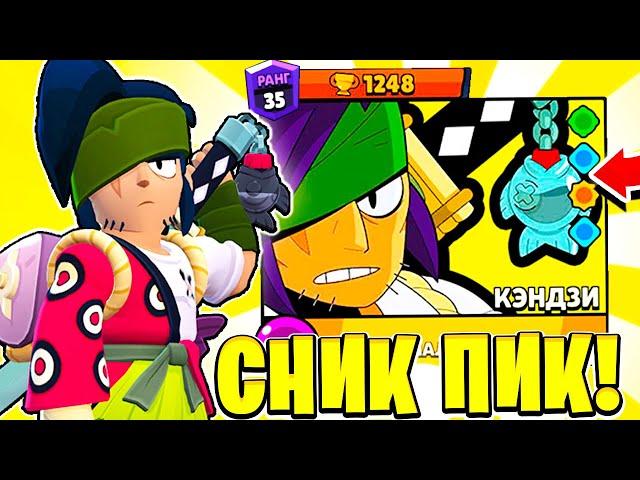 НОВЫЙ БРАВЛЕР КЭНДЗИ! НОВЫЕ ПАССИВКИ и ГАДЖЕТЫ! СНИК ПИК ОБНОВЛЕНИЕ BRAWL STARS