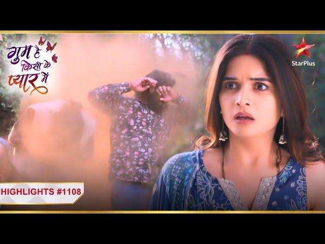 Savi ne kiya gundon se muqaabala! | Ep. 1108 | Highlights |Ghum Hai Kisikey Pyaar Meiin|Mon-Sun|8PM