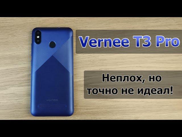 Бюджетник который не оправдал ожиданий | Vernee T3 Pro Обзор