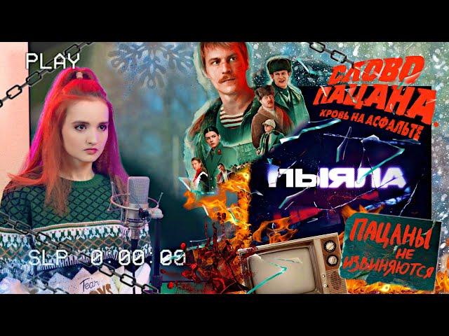 АИГЕЛ – Пыяла (кавер на русском)/(Russian cover)