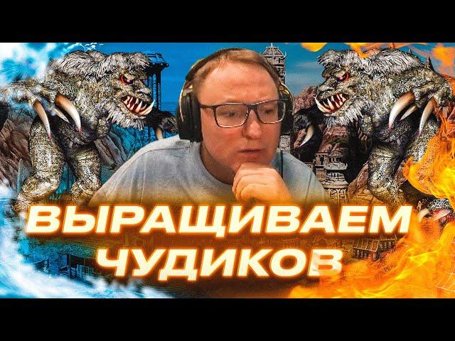 Герои 3 | ЦИТАДЕЛЬ ЧЕРЕЗ ВЫРАЩИВАНИЕ ЧУДИКОВ | 02.07.2024