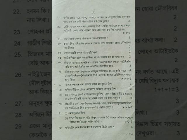 Half Yearly Question Paper
