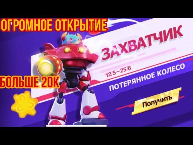 КОЛЕСО УДАЧИ | X-КОСТЮМ ГРОМА | КРУТИМ РУЛЕТКУ | SUPER SUS