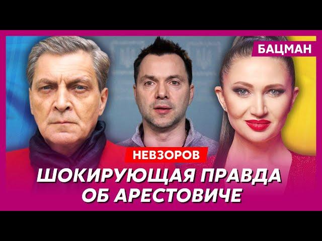 Невзоров. Собчак замешана в убийствах, Путину выдавят кишки через рот, купил ли Кремль Белковского