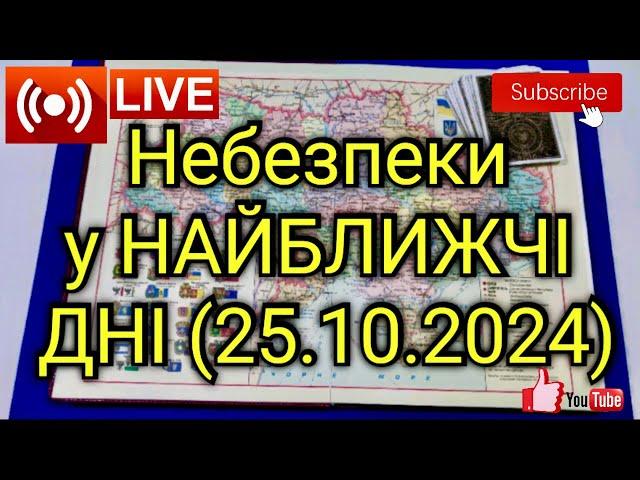 Що насправді знає Гордон? | «плани» ворога на найближчі дні | Загальний розклад по Україні 