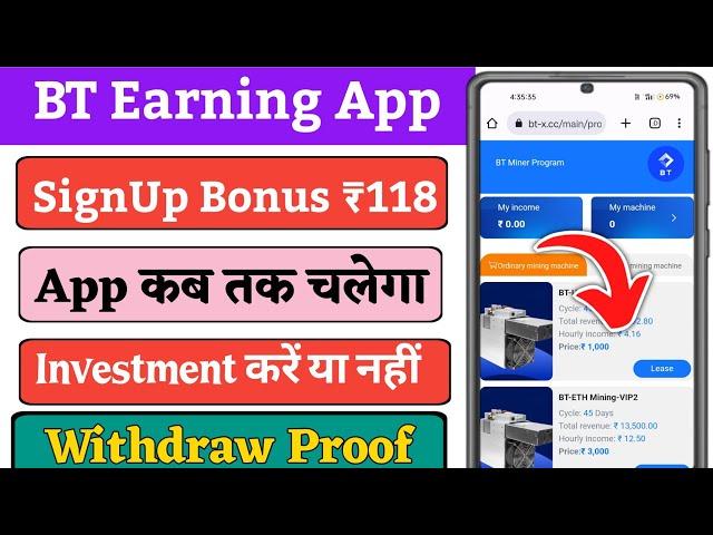 Bt Invest Earning App | Bt App se Paise Kaise Kamaye | Bt App Payment Proof | Bt App Real Or Fake