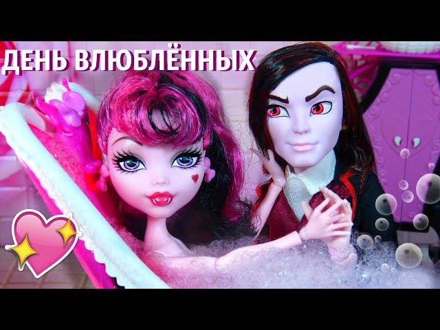 Вампирский релакс Дракулауры и Room Tour от Френки ️ Frankie Stein Monster High Playset Монстр Хай