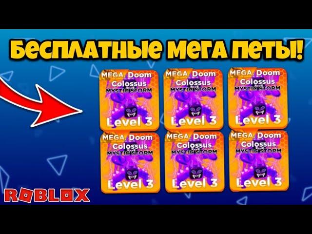 КАК ПОЛУЧИТЬ МЕГА ПЕТА В ИГРЕ НИНДЗЯ ЛЕГЕНДЫ 2 В РОБЛОКС! БАГ НА ПЕТОВ В NINJA LEGENDS 2! ROBLOX!