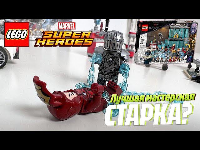 LEGO MARVEL 76216 - IRON MAN ARMORY | НОВЫЙ АРСЕНАЛ ЖЕЛЕЗНОГО ЧЕЛОВЕКА 2022 | LEGODuDe