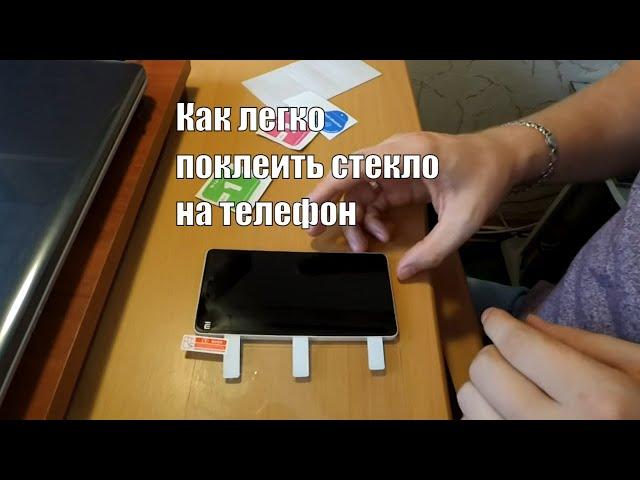 Поклейка защитного стекла / How to install Tempered Glass Properly using Guide Stickers