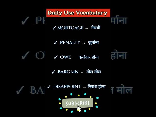 Daily Use Vocabulary Words Day 49 | English Practice | IELTS |#shorts#ytshorts#viral#yt#ytenglish