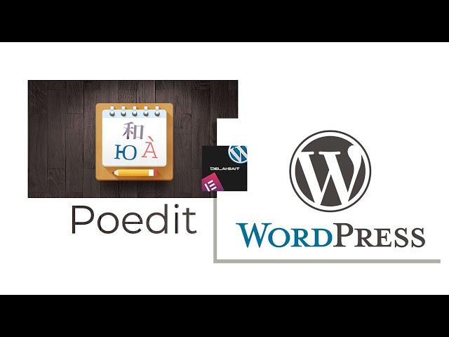 Как переводить тему или плагин на сайте Wordpress