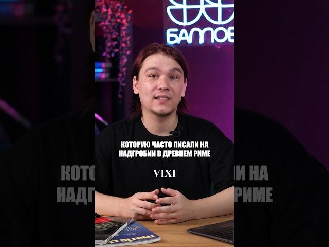 Итальянцы НЕ ЛЮБЯТ число 17? #ЕГЭ #ОГЭ #егэ2024 #профильнаяматематикаЕГЭ