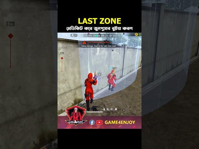 Last Zone  Funny Moment #freefire #battleroyalegame #g4e #freefirelovers #shorts #game4enjoy