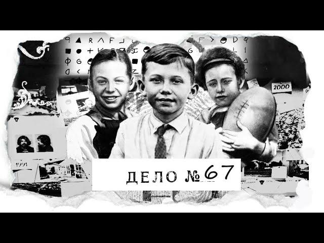 Дело Уолтера Коллинза, по которому был снят фильм "Подмена", в реальной жизни оказалось еще страшнее