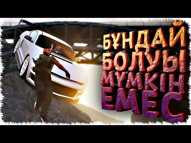 КҮТПЕГЕН ЖАҒДАЙ (GTA V)