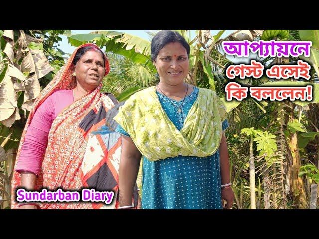 মা সুস্মিতার কথা ভেবে কোন সিদ্ধান্তটা নিতে পারছে না দেখুন! Sundarban Diary