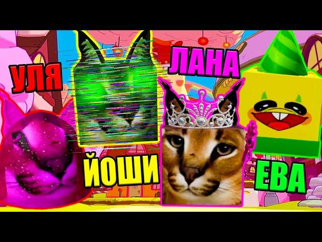 САМЫЕ РЕДКИЕ ШЛЁПЫ! Roblox Find The Floppa Morphs