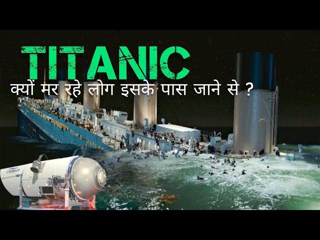 Titanic and Titan : 5 Billionaire Dead Mystery