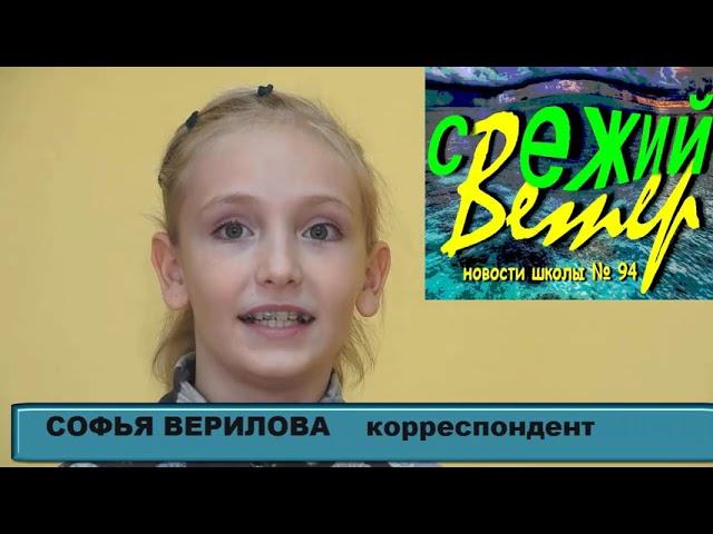 Визитка телестудии Школа 94 (Красноярск) "Свежий Ветер"