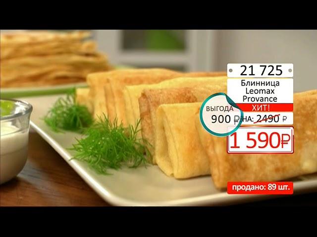 Блинница Leomax Provance  ПРОВАНС 0802 (Copy 1)