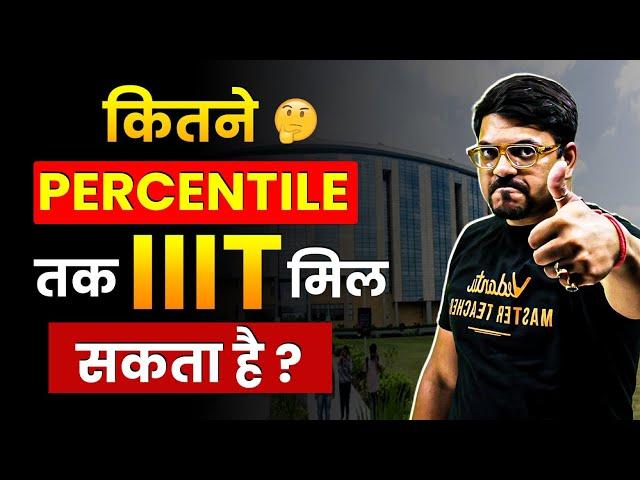 IIIT Cut off for 2025/26| IIIT Category & Branch Wise Closing Marks & Rank | Harsh Sir