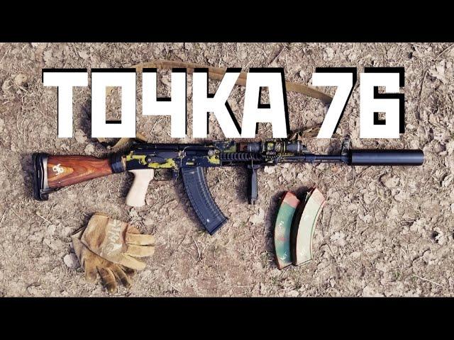 ДТК ЗАКРЫТОГО ТИПА ТОЧКА 76 | САУНДМОДЕРАТОР | БАНКА | CLOSED-TYPE DTC POINT 76 | SOUNDMODERATOR