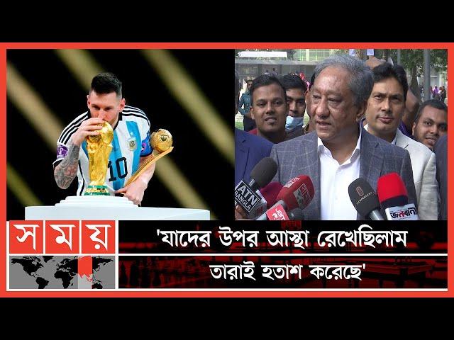 'মেসি আমার সবচেয়ে প্রিয় খেলোয়াড়' | Nazmul Hassan Papon | Nazmul Hassan | FIFA World Cup Final