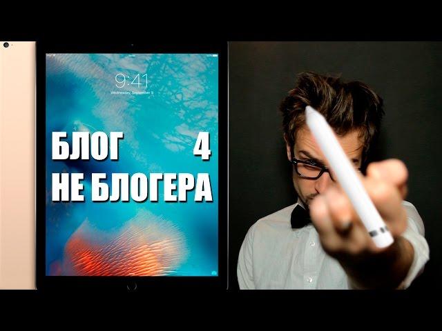 БЛОГ НЕ БЛОГГЕРА 4 [ЛОПАТА] (18+)